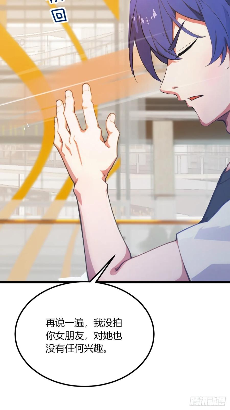 你什么档次敢在我七个师姐面前装 - 第67话 神秘人来袭 - 第9张图