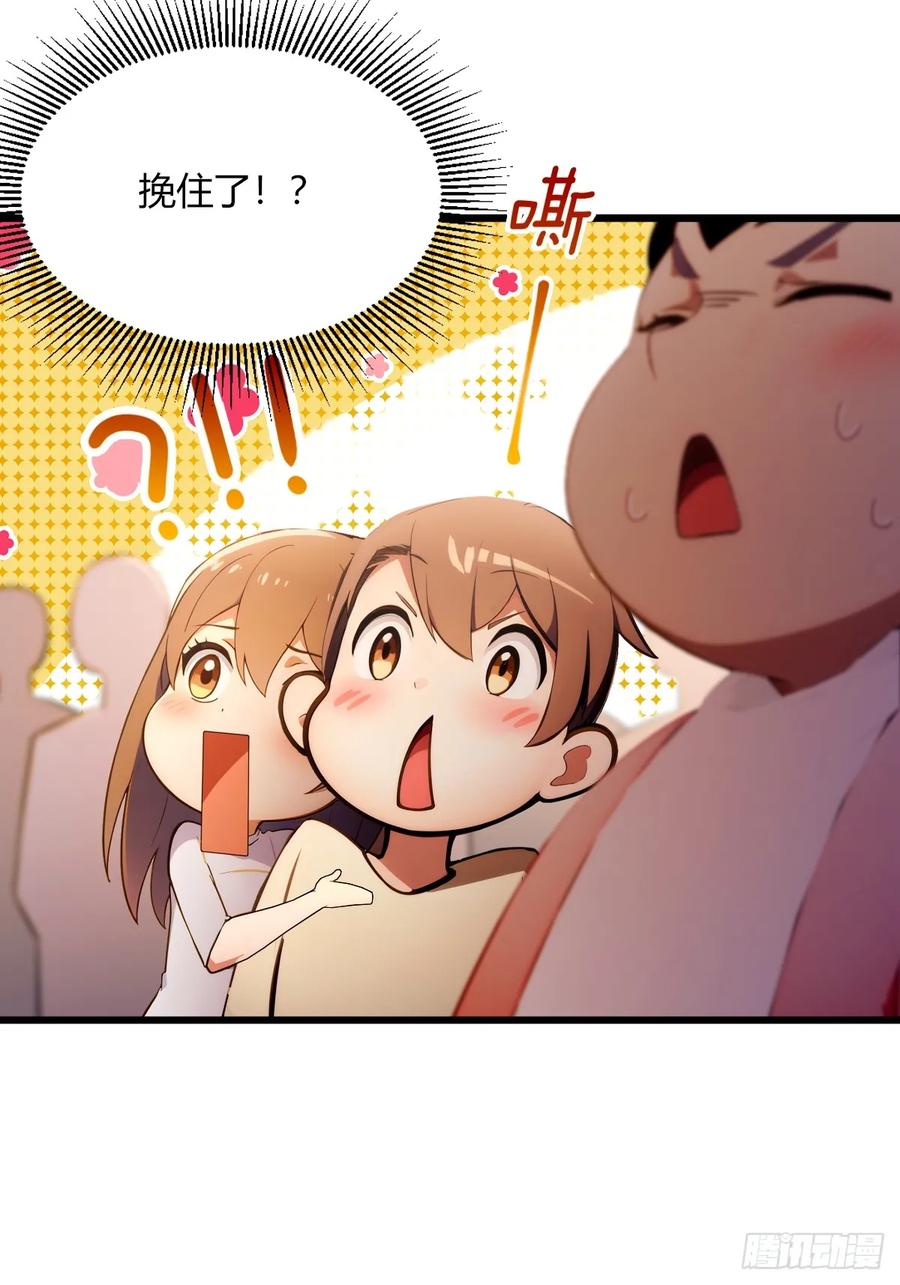 你什么档次敢在我七个师姐面前装 - 第67话 神秘人来袭 - 第23张图