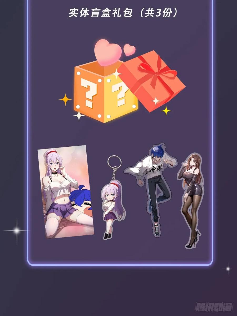 你什么档次敢在我七个师姐面前装 - 第67话 神秘人来袭 - 第50张图