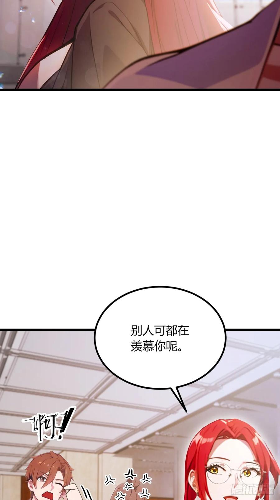 你什么档次敢在我七个师姐面前装 - 第67话 神秘人来袭 - 第32张图