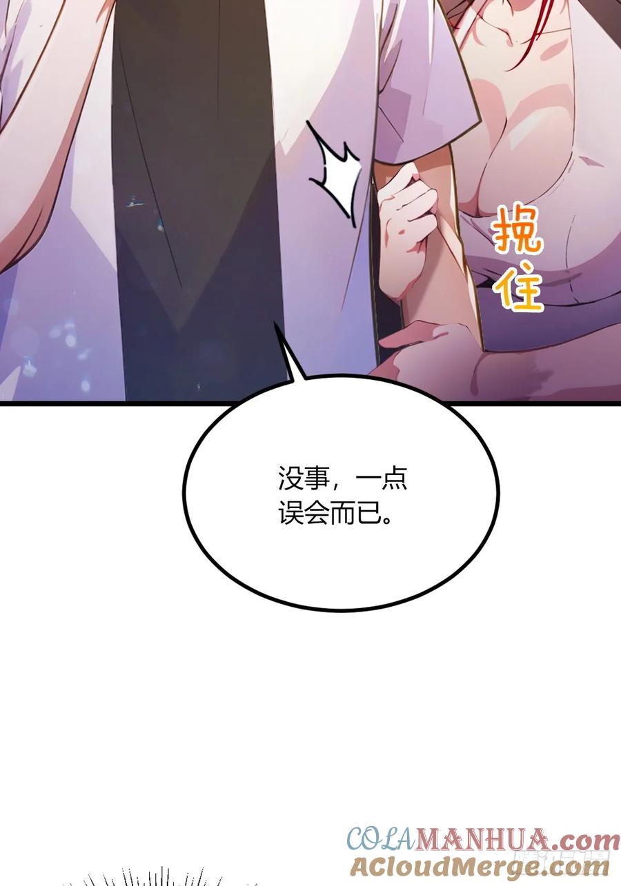 你什么档次敢在我七个师姐面前装 - 第67话 神秘人来袭 - 第22张图