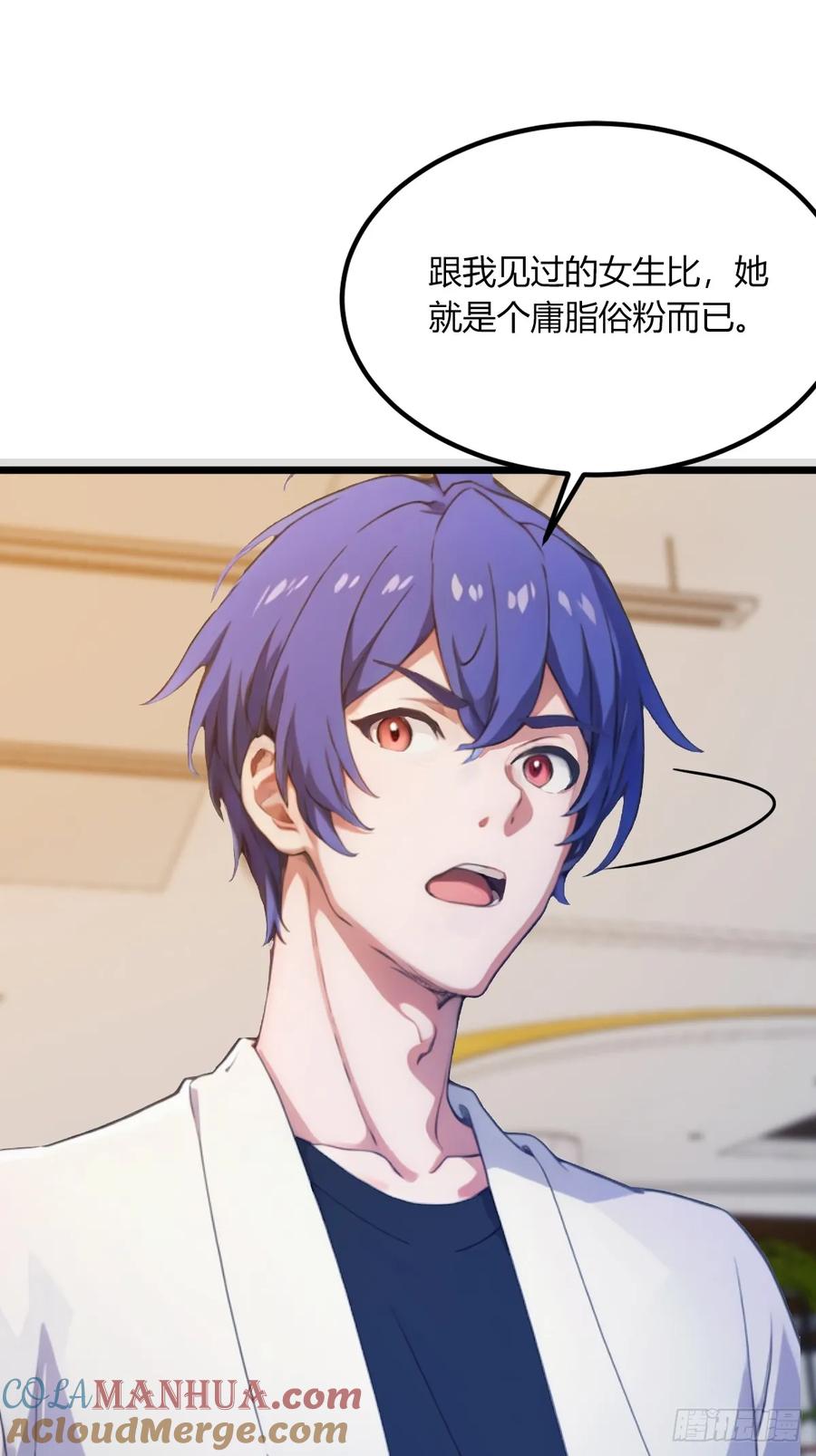 你什么档次敢在我七个师姐面前装 - 第67话 神秘人来袭 - 第10张图