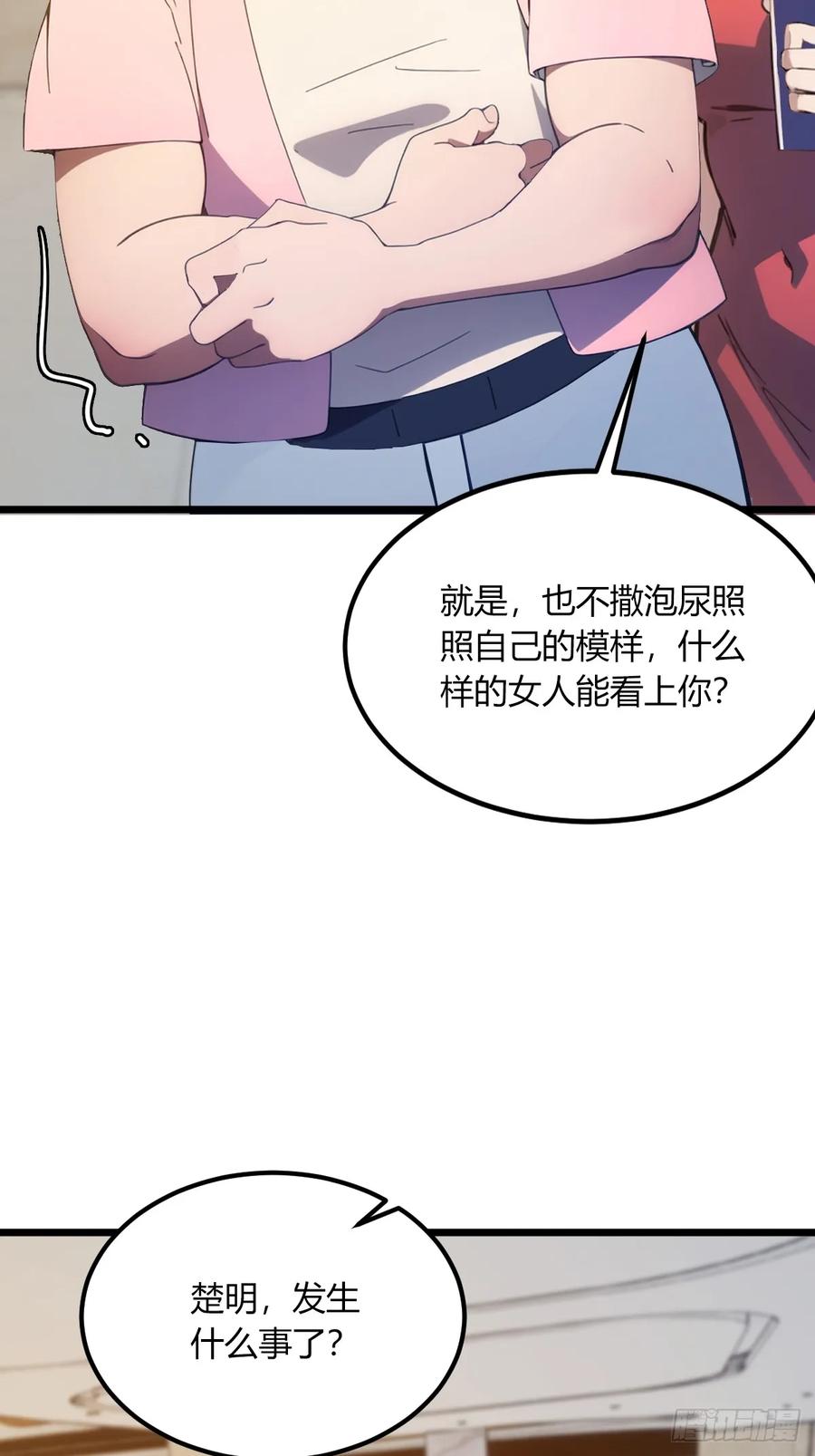 你什么档次敢在我七个师姐面前装 - 第67话 神秘人来袭 - 第12张图