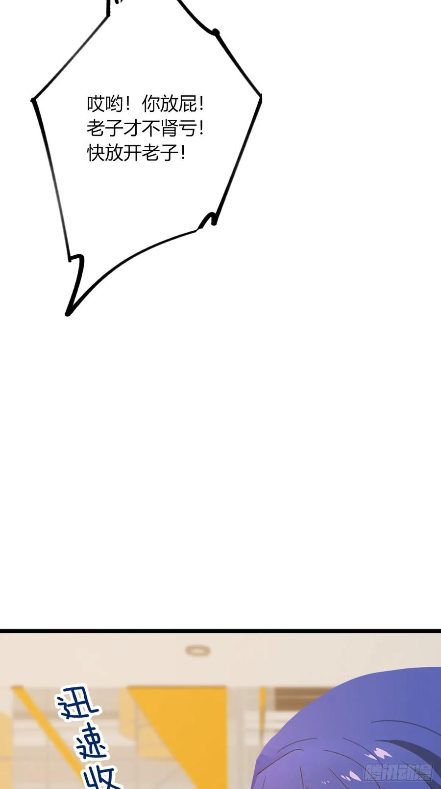 你什么档次敢在我七个师姐面前装 - 第67话 神秘人来袭 - 第8张图