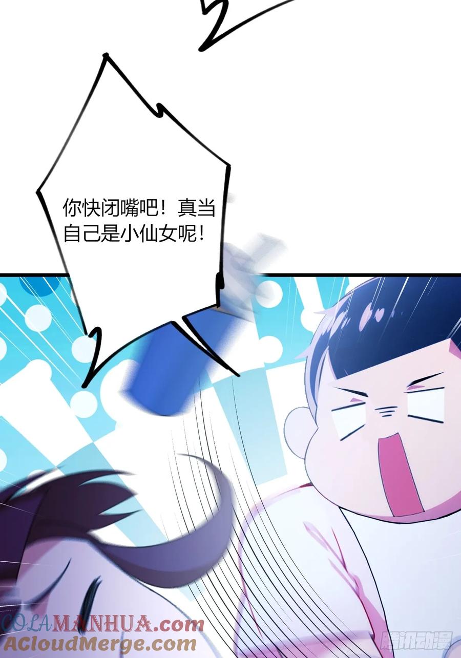 你什么档次敢在我七个师姐面前装 - 第67话 神秘人来袭 - 第28张图