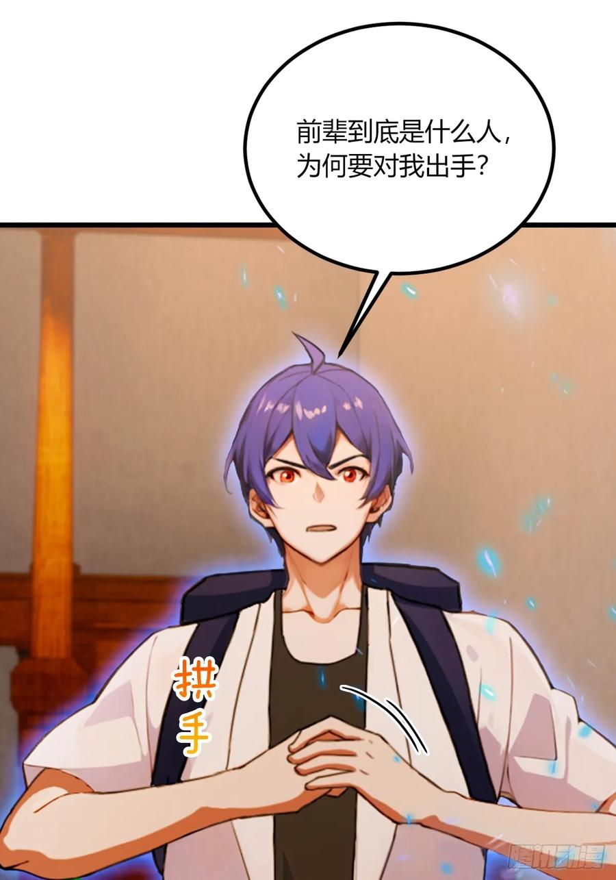 你什么档次敢在我七个师姐面前装 - 第68话 恋爱禁止令 - 第26张图