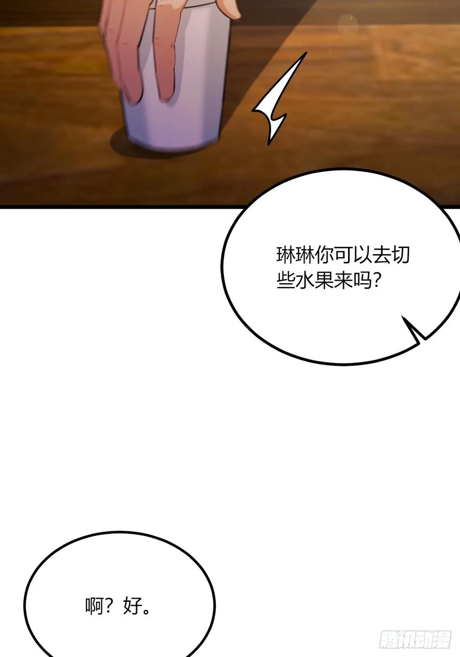 你什么档次敢在我七个师姐面前装 - 第68话 恋爱禁止令 - 第44张图