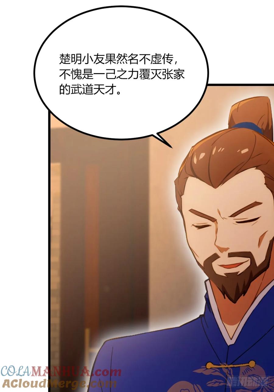 你什么档次敢在我七个师姐面前装 - 第68话 恋爱禁止令 - 第28张图