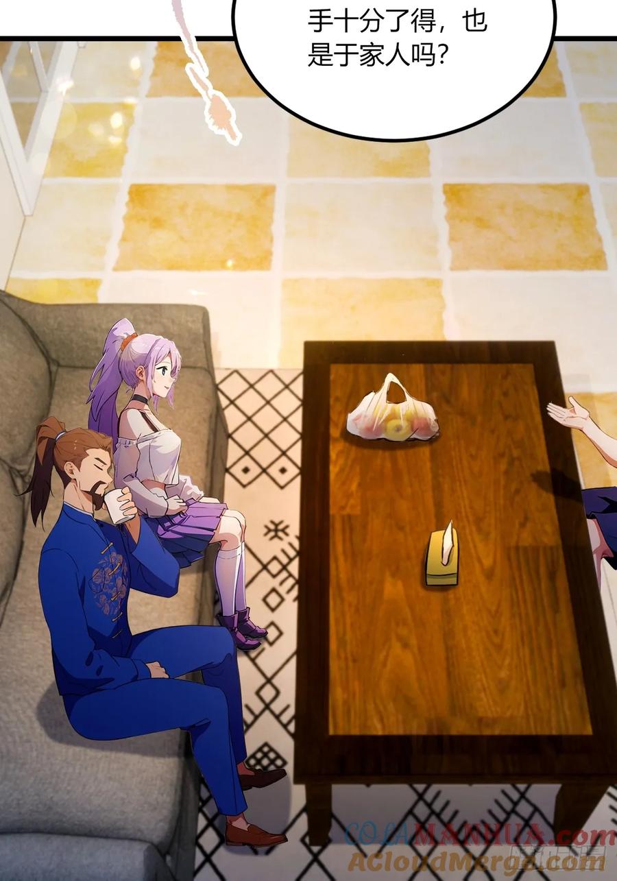 你什么档次敢在我七个师姐面前装 - 第68话 恋爱禁止令 - 第37张图