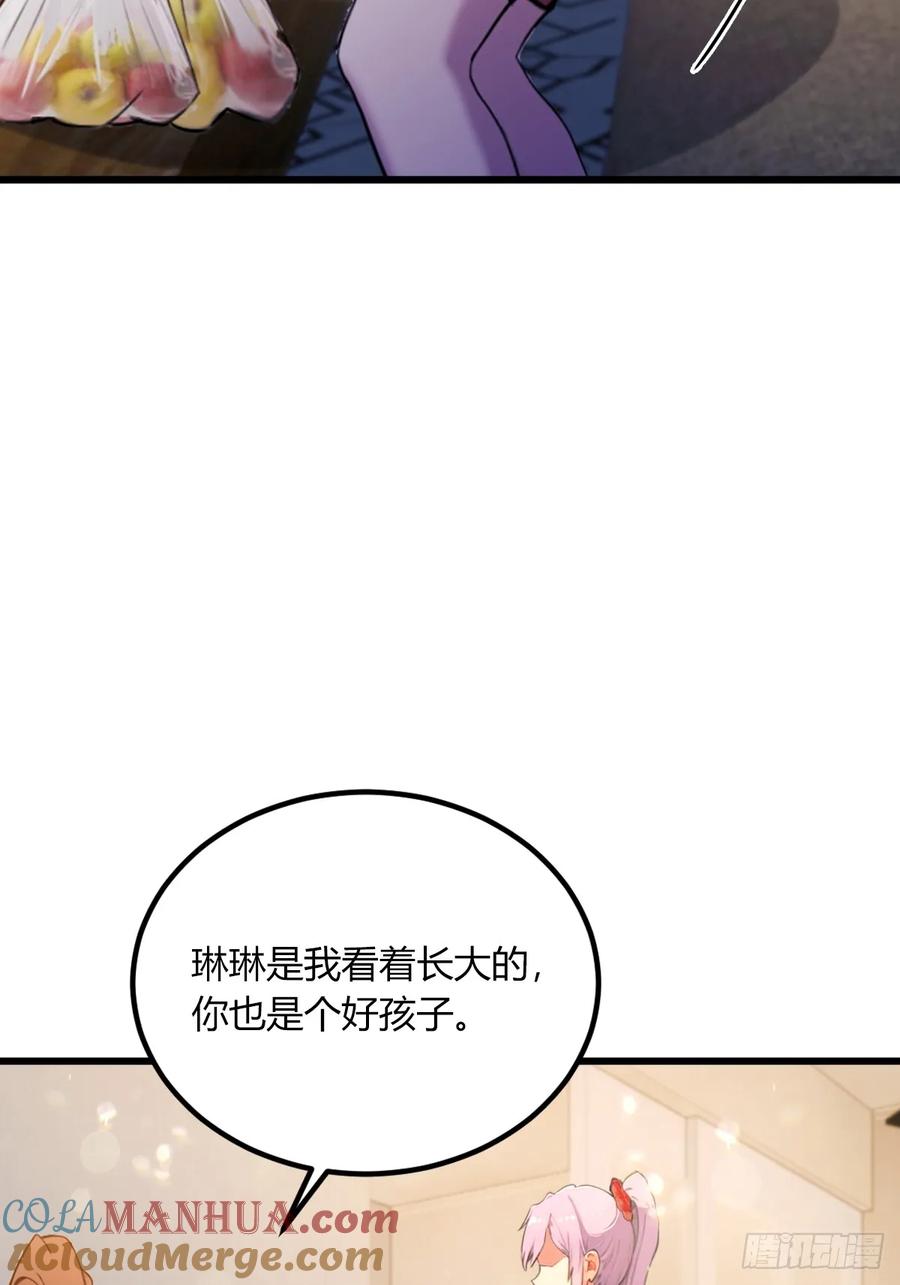 你什么档次敢在我七个师姐面前装 - 第68话 恋爱禁止令 - 第46张图