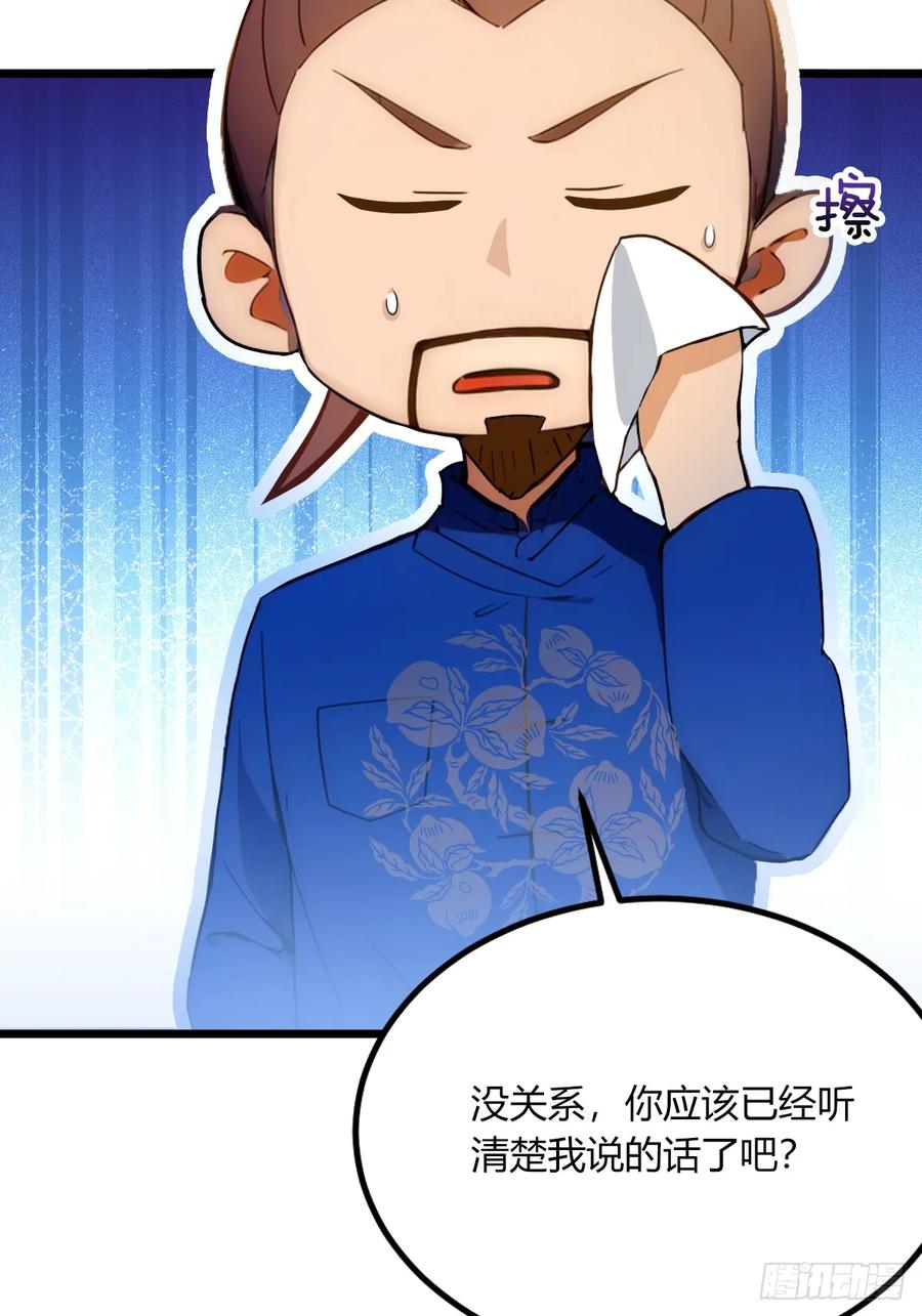 你什么档次敢在我七个师姐面前装 - 第68话 恋爱禁止令 - 第53张图