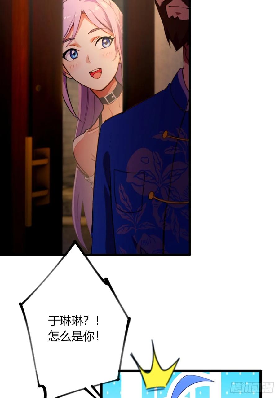 你什么档次敢在我七个师姐面前装 - 第68话 恋爱禁止令 - 第30张图