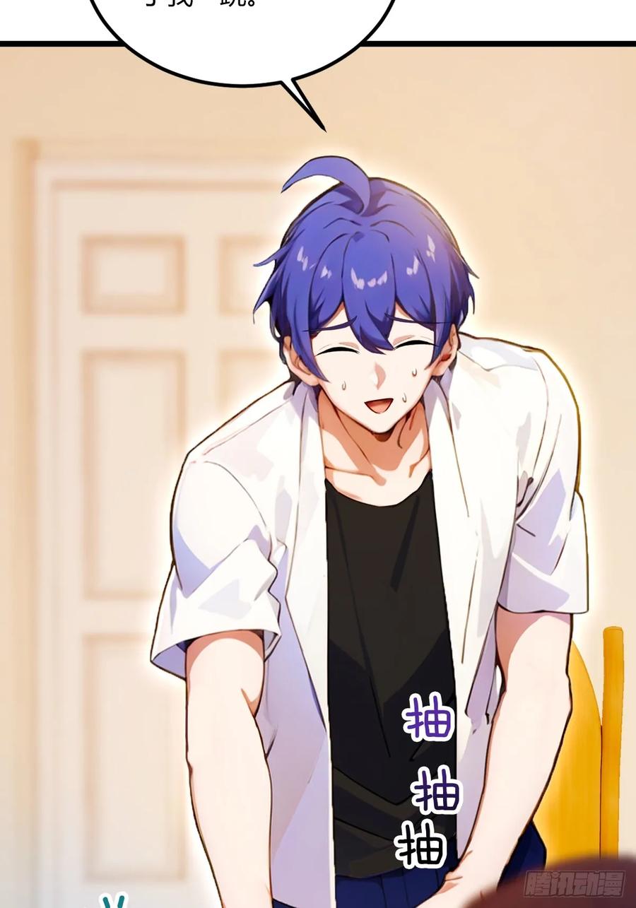 你什么档次敢在我七个师姐面前装 - 第68话 恋爱禁止令 - 第51张图