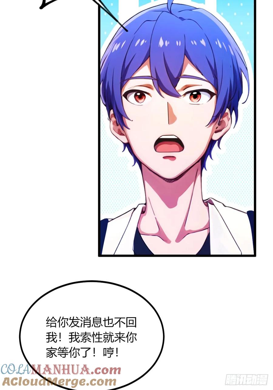 你什么档次敢在我七个师姐面前装 - 第68话 恋爱禁止令 - 第31张图