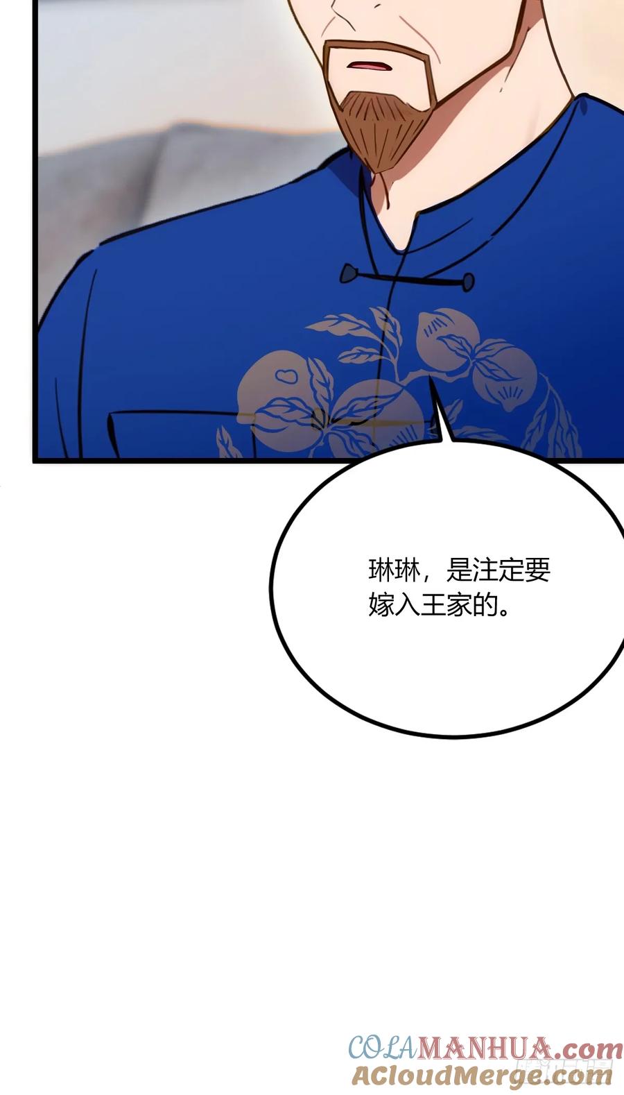 你什么档次敢在我七个师姐面前装 - 第68话 恋爱禁止令 - 第55张图