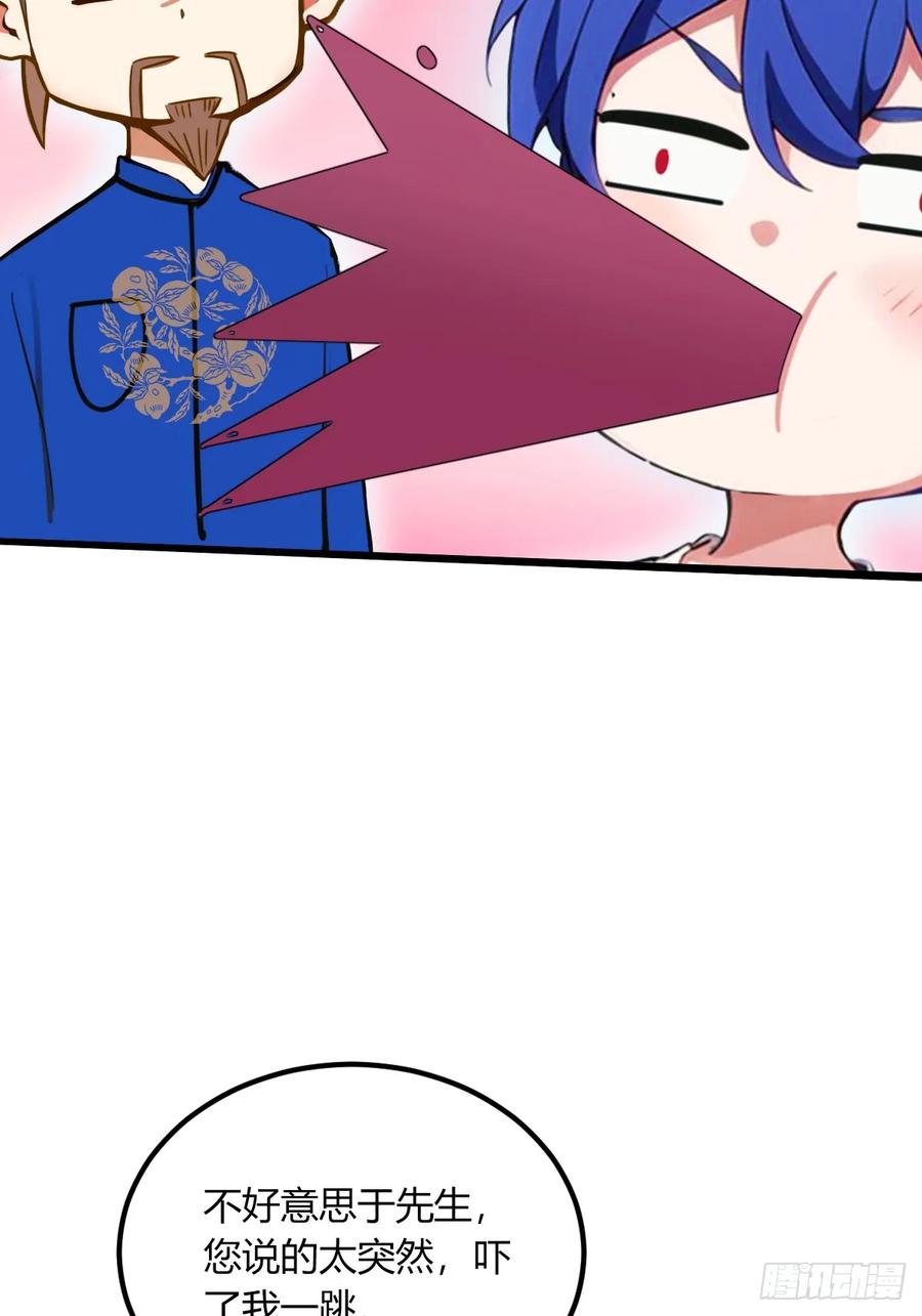 你什么档次敢在我七个师姐面前装 - 第68话 恋爱禁止令 - 第50张图