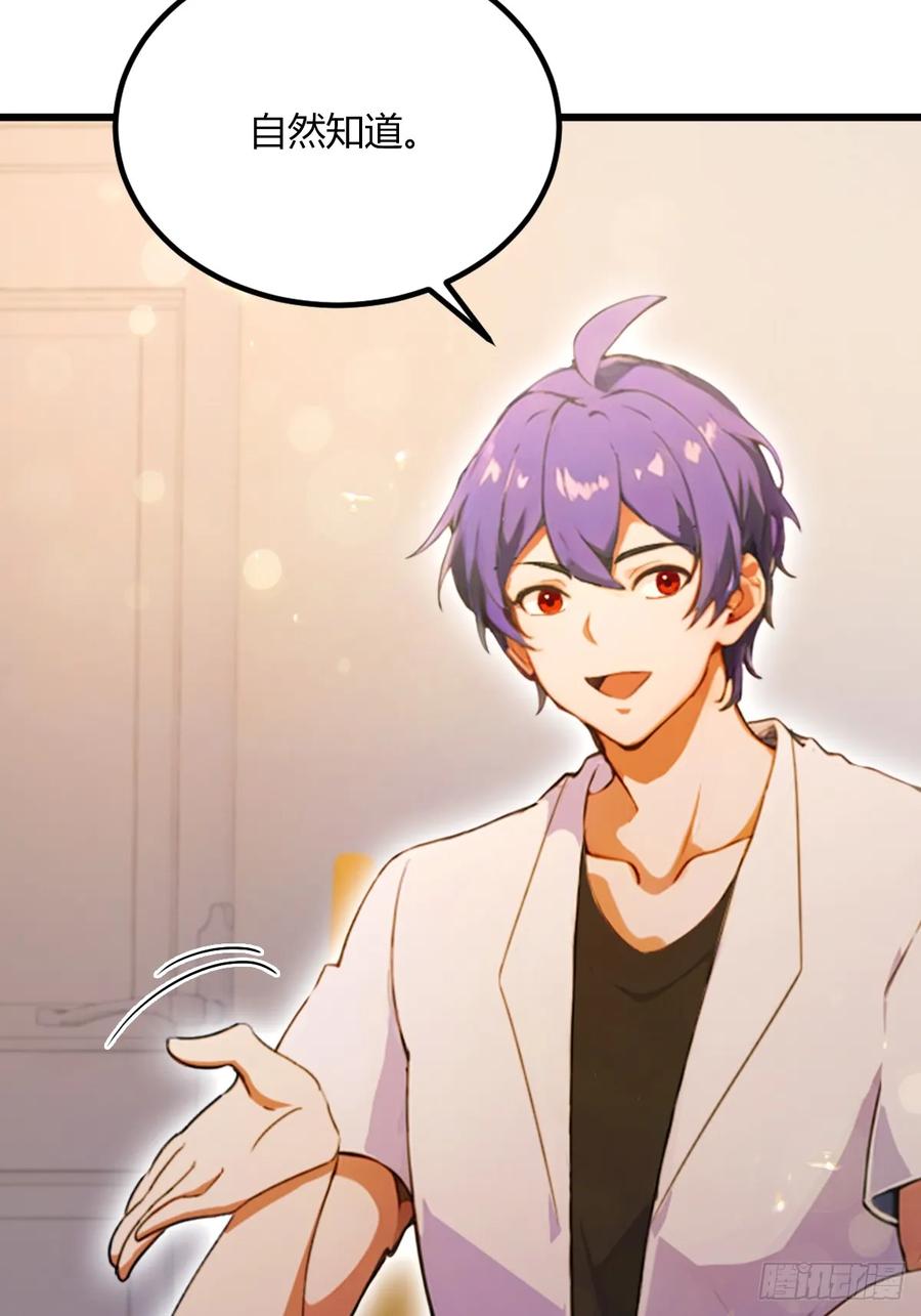 你什么档次敢在我七个师姐面前装 - 第68话 恋爱禁止令 - 第42张图