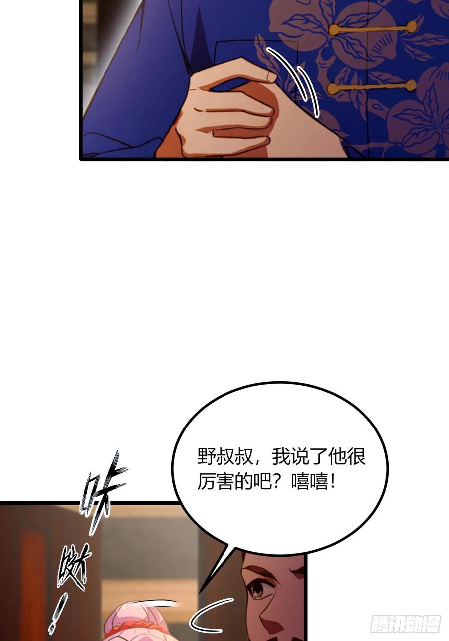 你什么档次敢在我七个师姐面前装 - 第68话 恋爱禁止令 - 第29张图