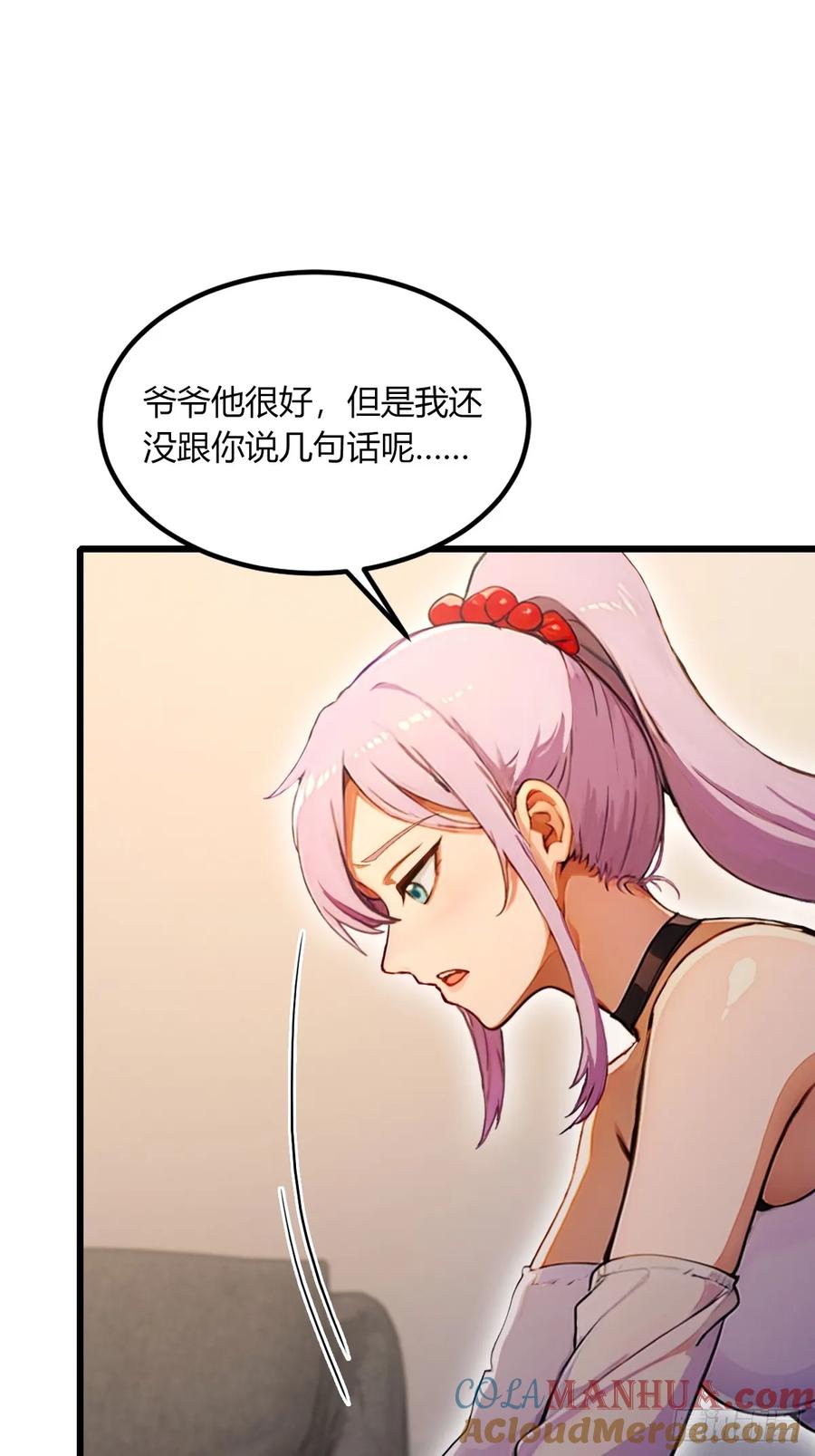 你什么档次敢在我七个师姐面前装 - 第69话 我不吃你这一套 - 第22张图