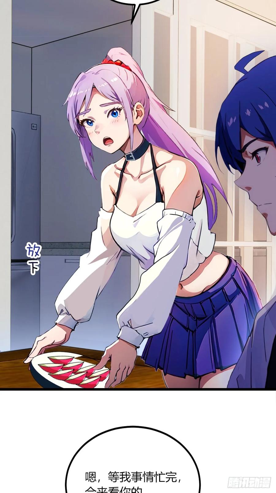 你什么档次敢在我七个师姐面前装 - 第69话 我不吃你这一套 - 第20张图