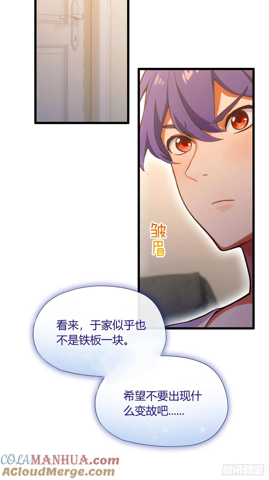 你什么档次敢在我七个师姐面前装 - 第69话 我不吃你这一套 - 第28张图