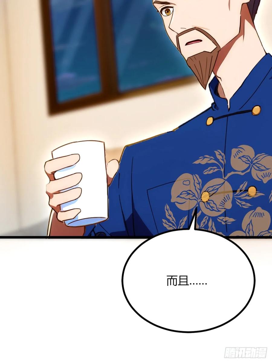 你什么档次敢在我七个师姐面前装 - 第69话 我不吃你这一套 - 第6张图