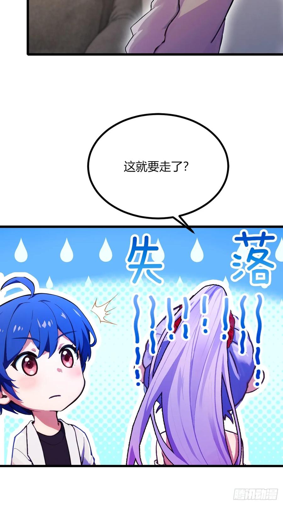 你什么档次敢在我七个师姐面前装 - 第69话 我不吃你这一套 - 第23张图