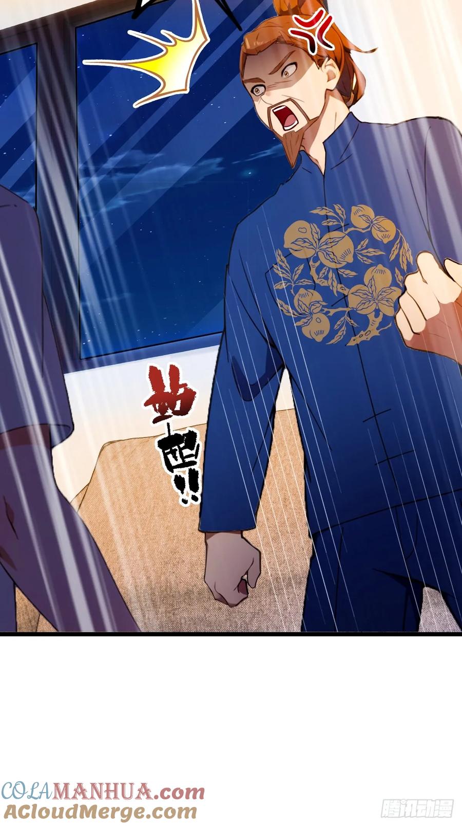 你什么档次敢在我七个师姐面前装 - 第69话 我不吃你这一套 - 第16张图