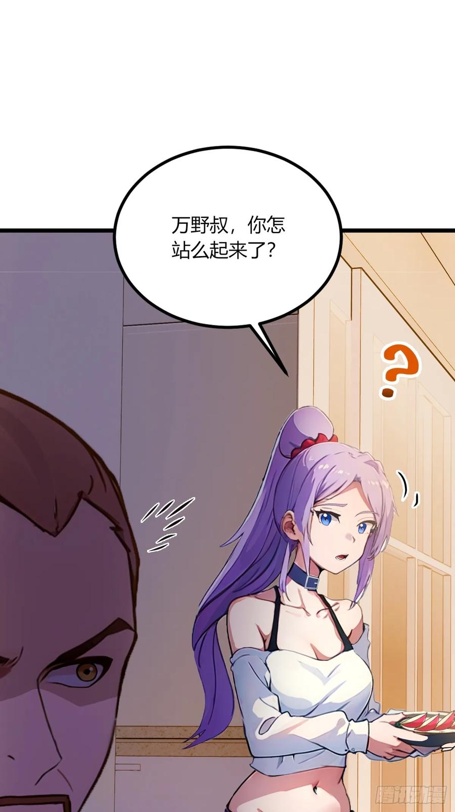 你什么档次敢在我七个师姐面前装 - 第69话 我不吃你这一套 - 第17张图