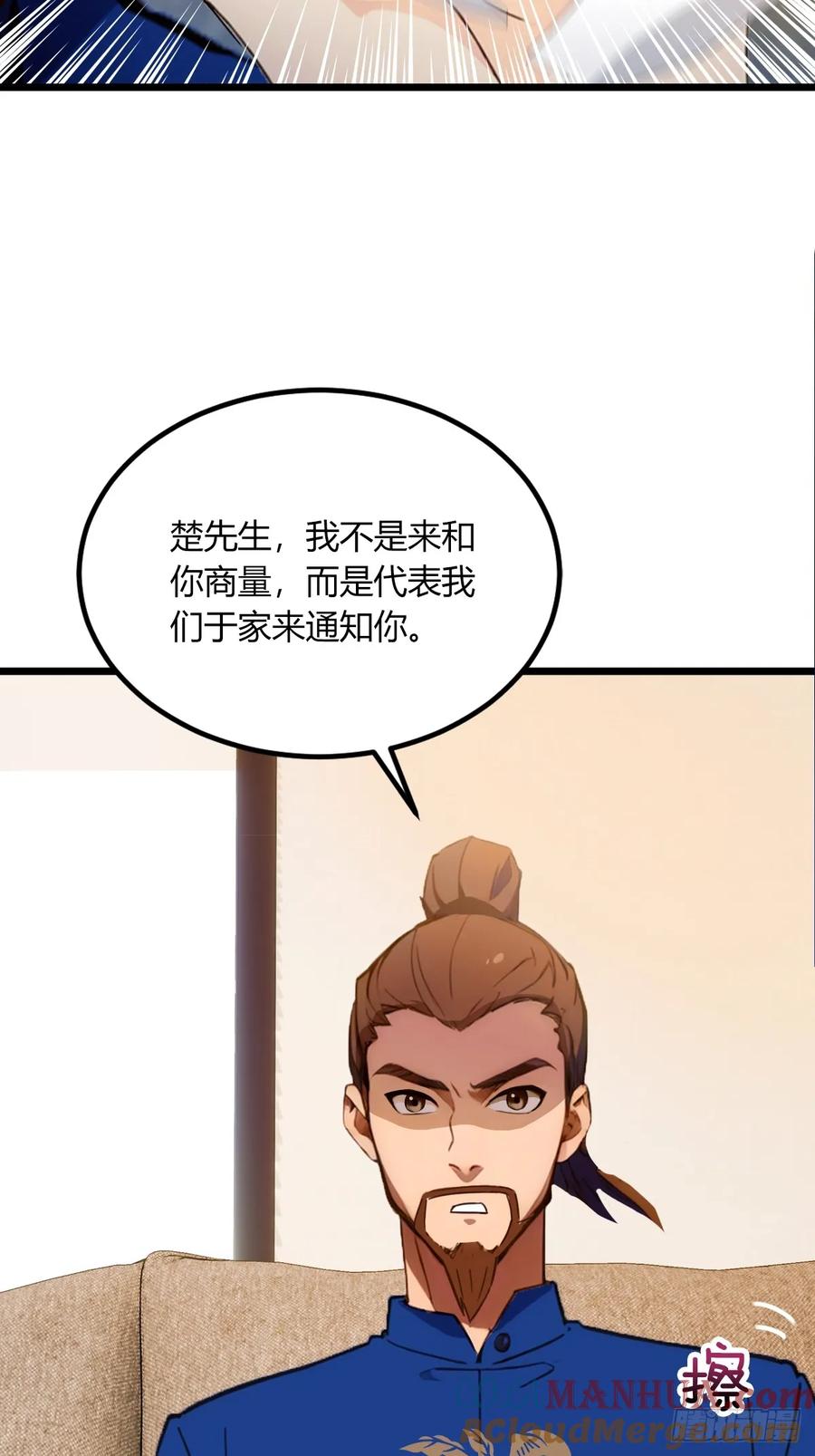 你什么档次敢在我七个师姐面前装 - 第69话 我不吃你这一套 - 第13张图