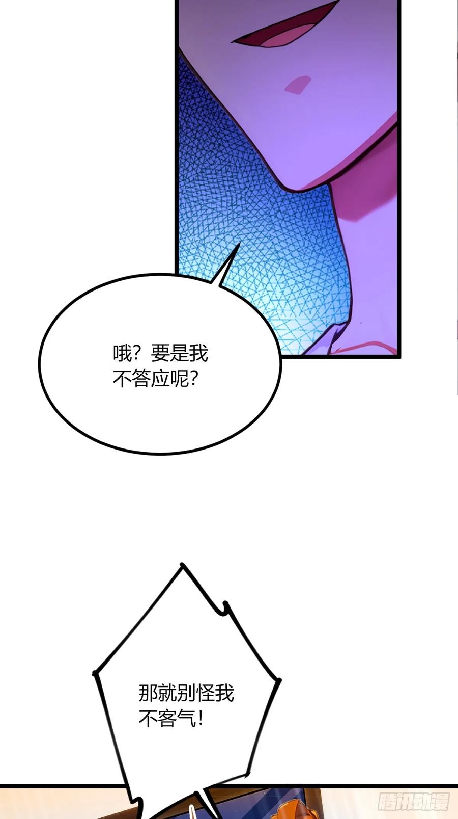 你什么档次敢在我七个师姐面前装 - 第69话 我不吃你这一套 - 第15张图