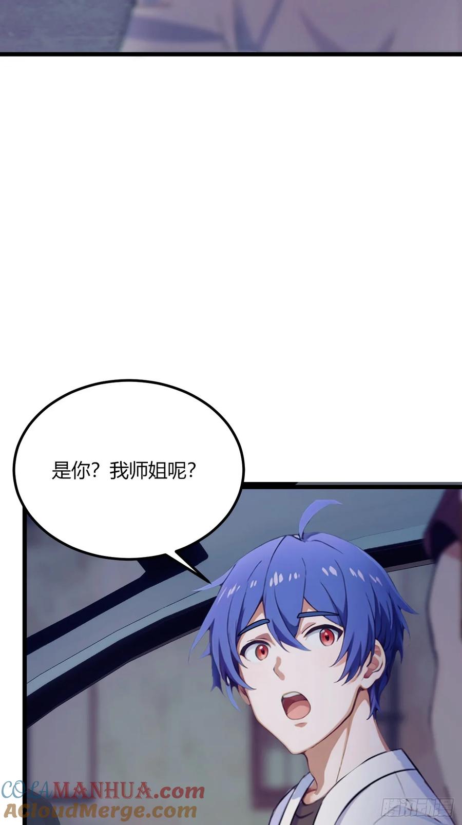 你什么档次敢在我七个师姐面前装 - 第69话 我不吃你这一套 - 第37张图