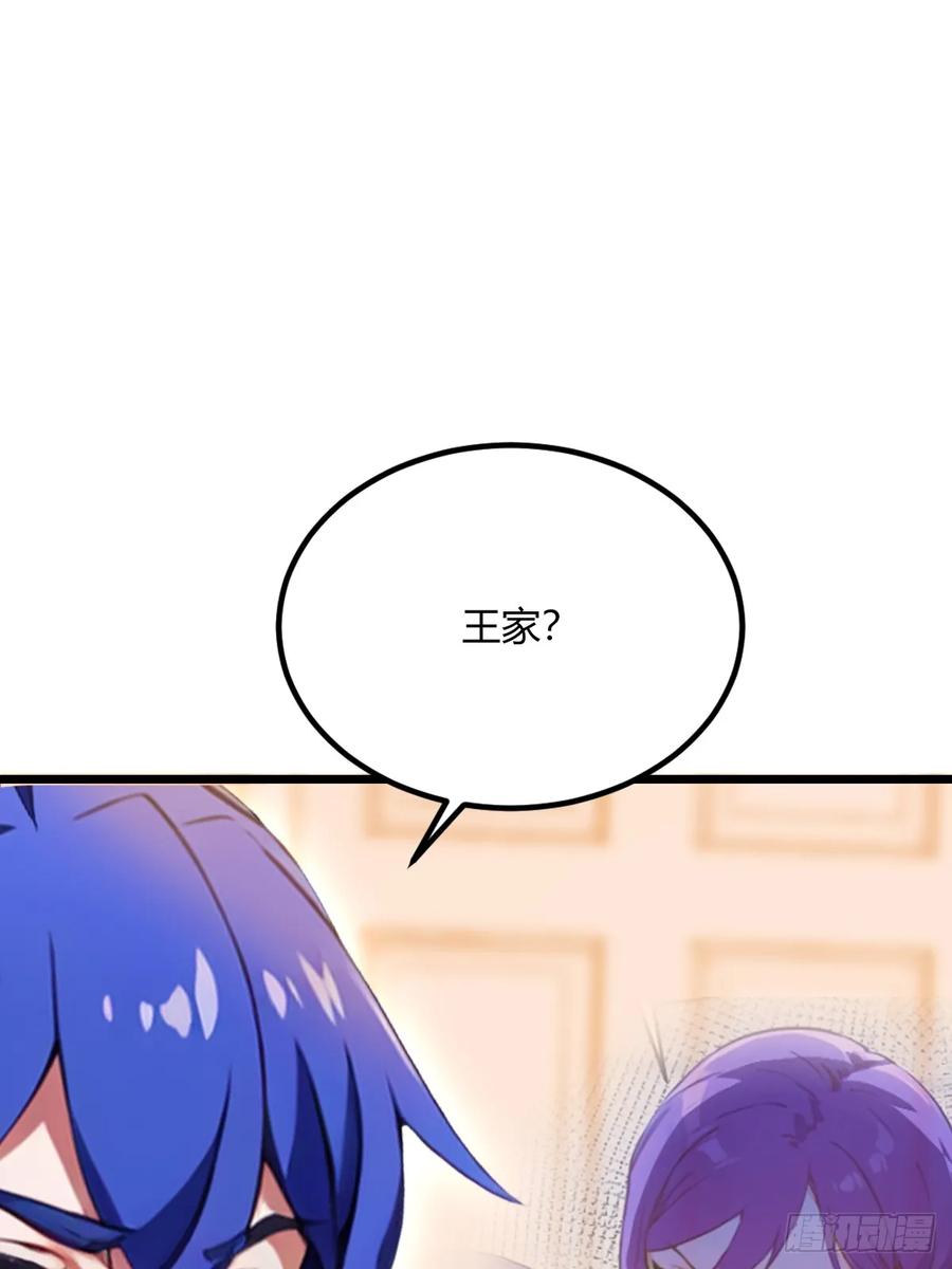 你什么档次敢在我七个师姐面前装 - 第69话 我不吃你这一套 - 第3张图