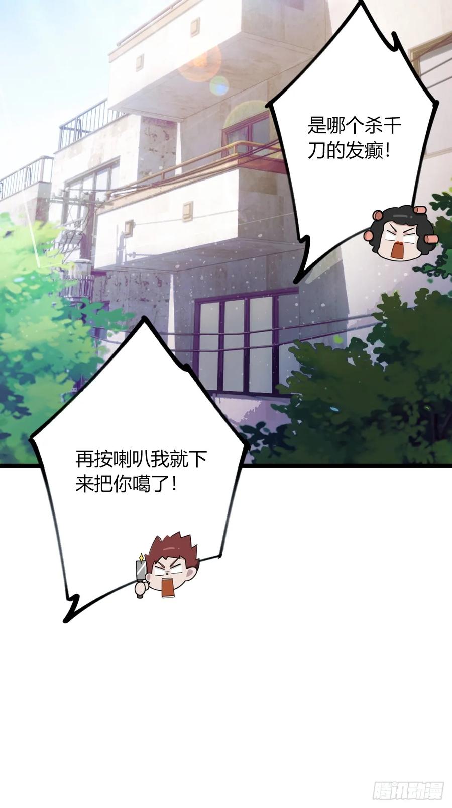 你什么档次敢在我七个师姐面前装 - 第69话 我不吃你这一套 - 第35张图