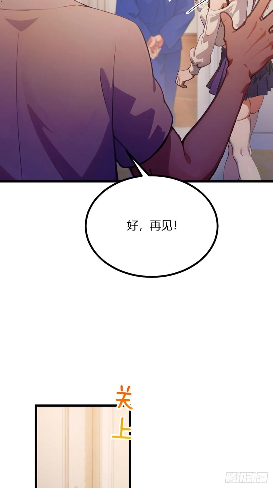 你什么档次敢在我七个师姐面前装 - 第69话 我不吃你这一套 - 第27张图