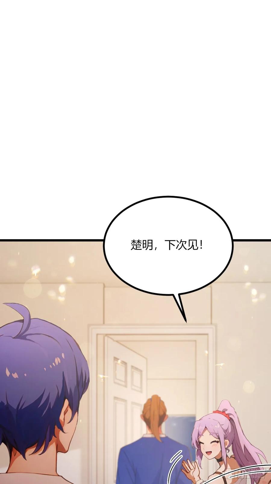 你什么档次敢在我七个师姐面前装 - 第69话 我不吃你这一套 - 第26张图