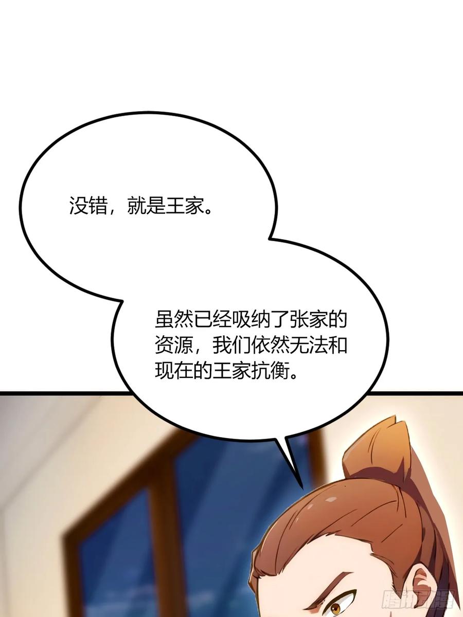 你什么档次敢在我七个师姐面前装 - 第69话 我不吃你这一套 - 第5张图