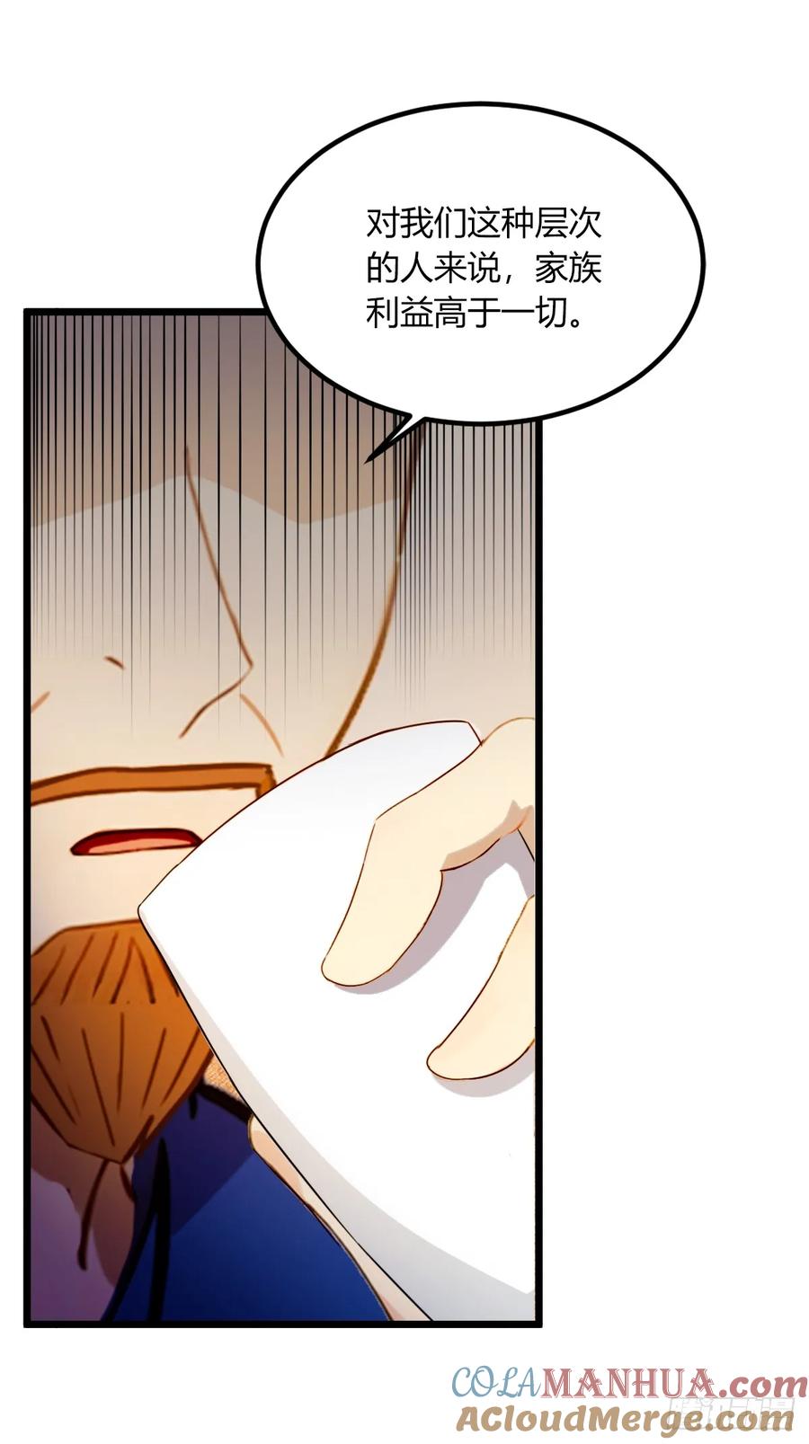 你什么档次敢在我七个师姐面前装 - 第69话 我不吃你这一套 - 第10张图