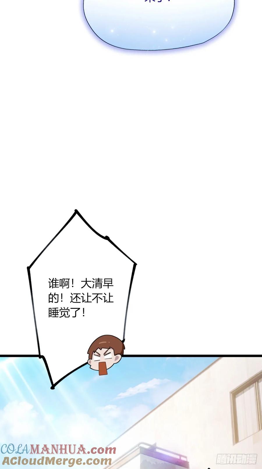 你什么档次敢在我七个师姐面前装 - 第69话 我不吃你这一套 - 第34张图