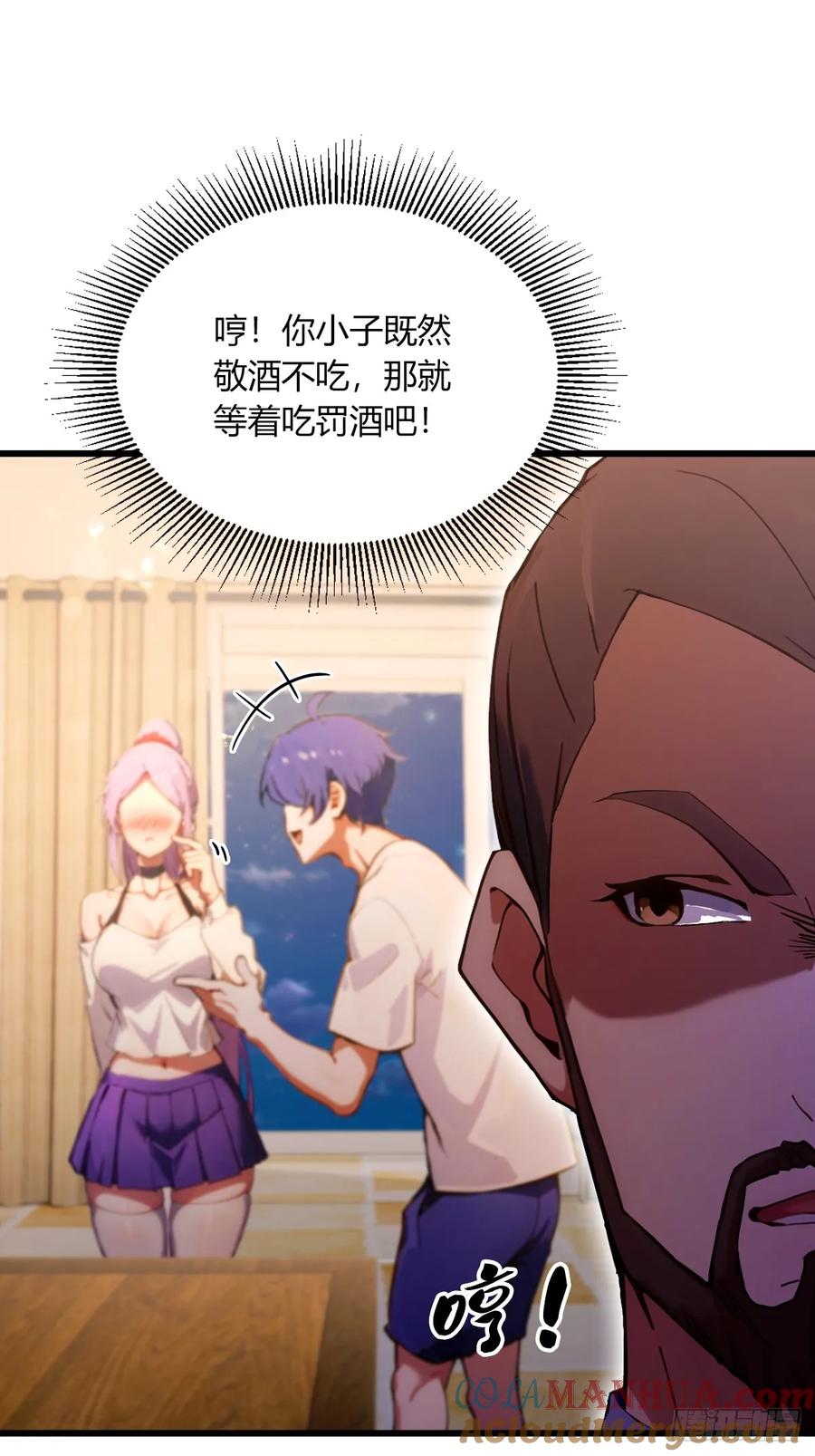 你什么档次敢在我七个师姐面前装 - 第69话 我不吃你这一套 - 第25张图