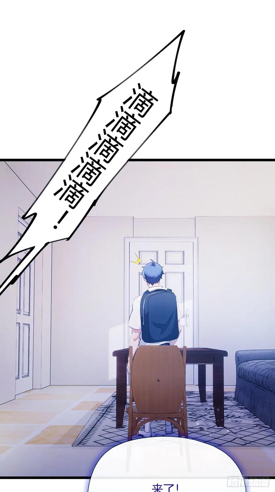 你什么档次敢在我七个师姐面前装 - 第69话 我不吃你这一套 - 第33张图