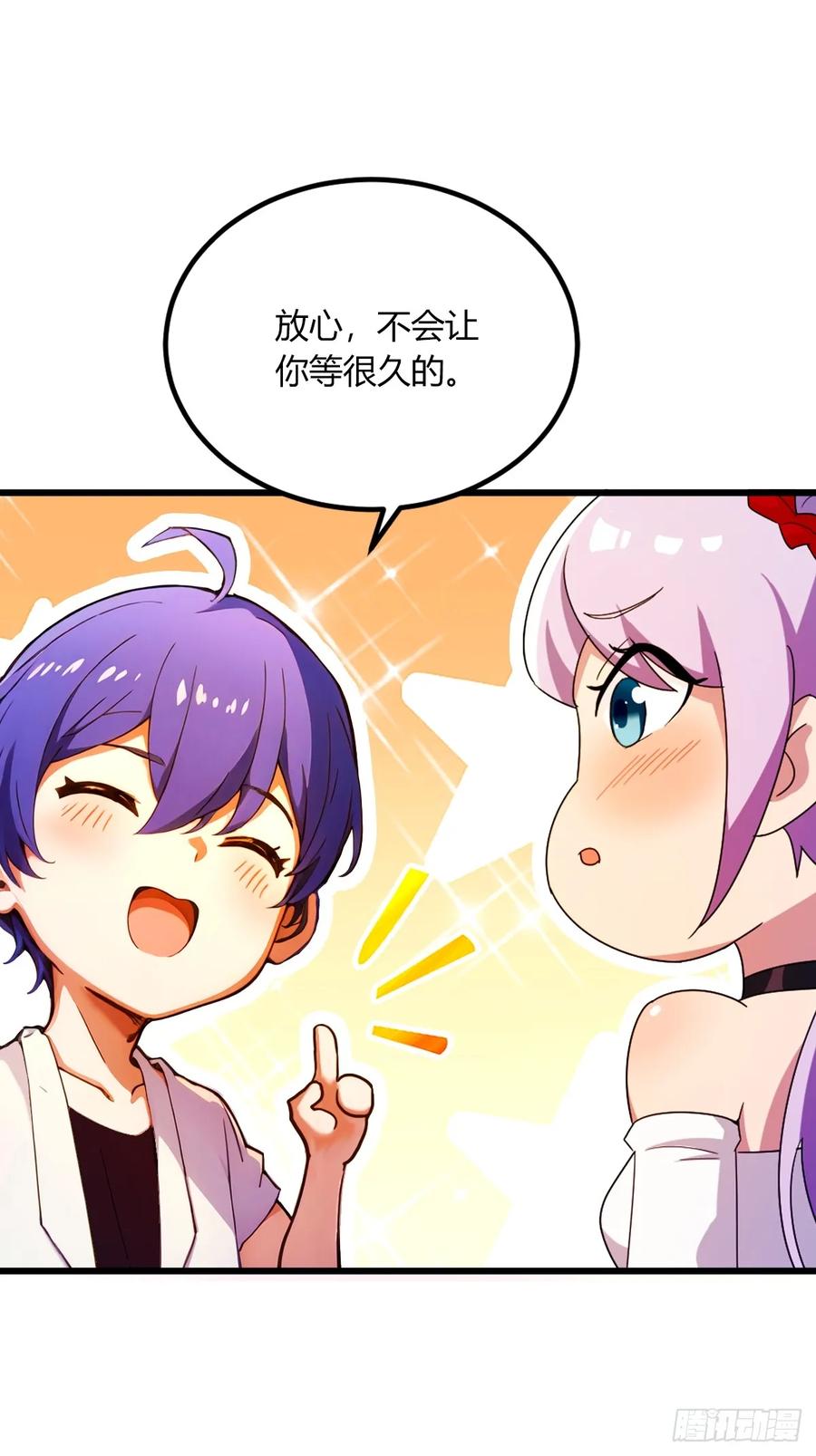 你什么档次敢在我七个师姐面前装 - 第69话 我不吃你这一套 - 第24张图