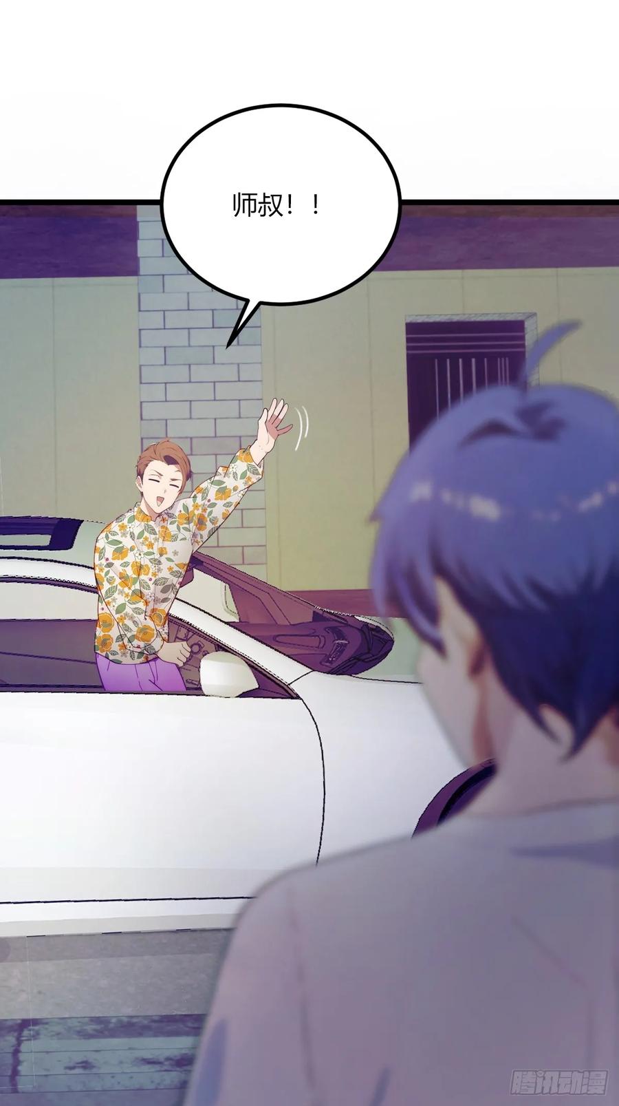 你什么档次敢在我七个师姐面前装 - 第69话 我不吃你这一套 - 第36张图