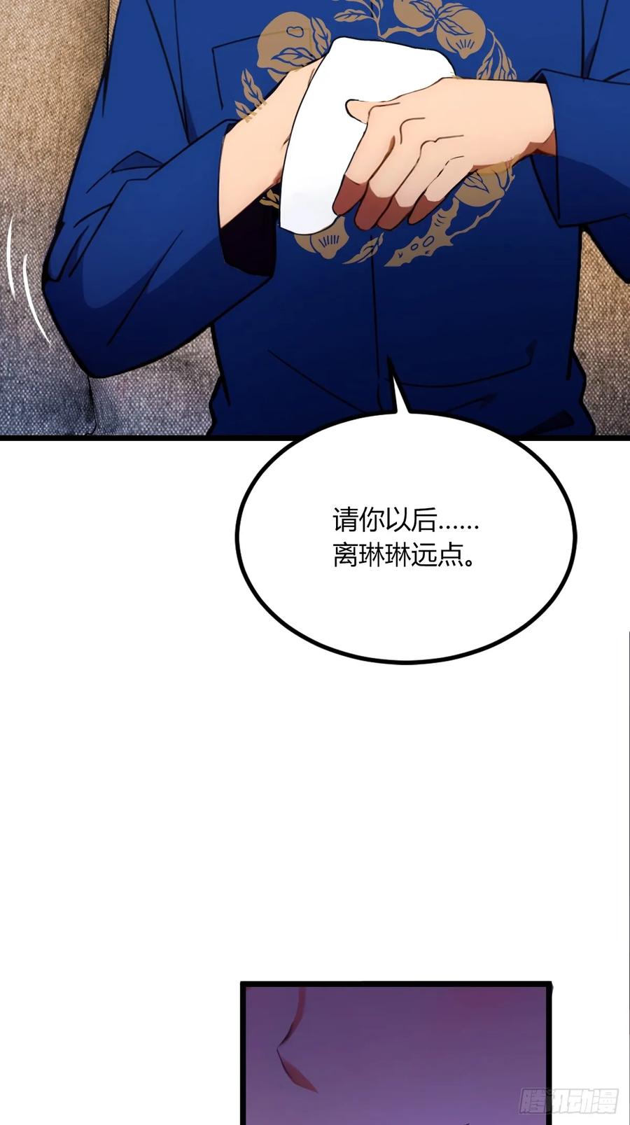 你什么档次敢在我七个师姐面前装 - 第69话 我不吃你这一套 - 第14张图