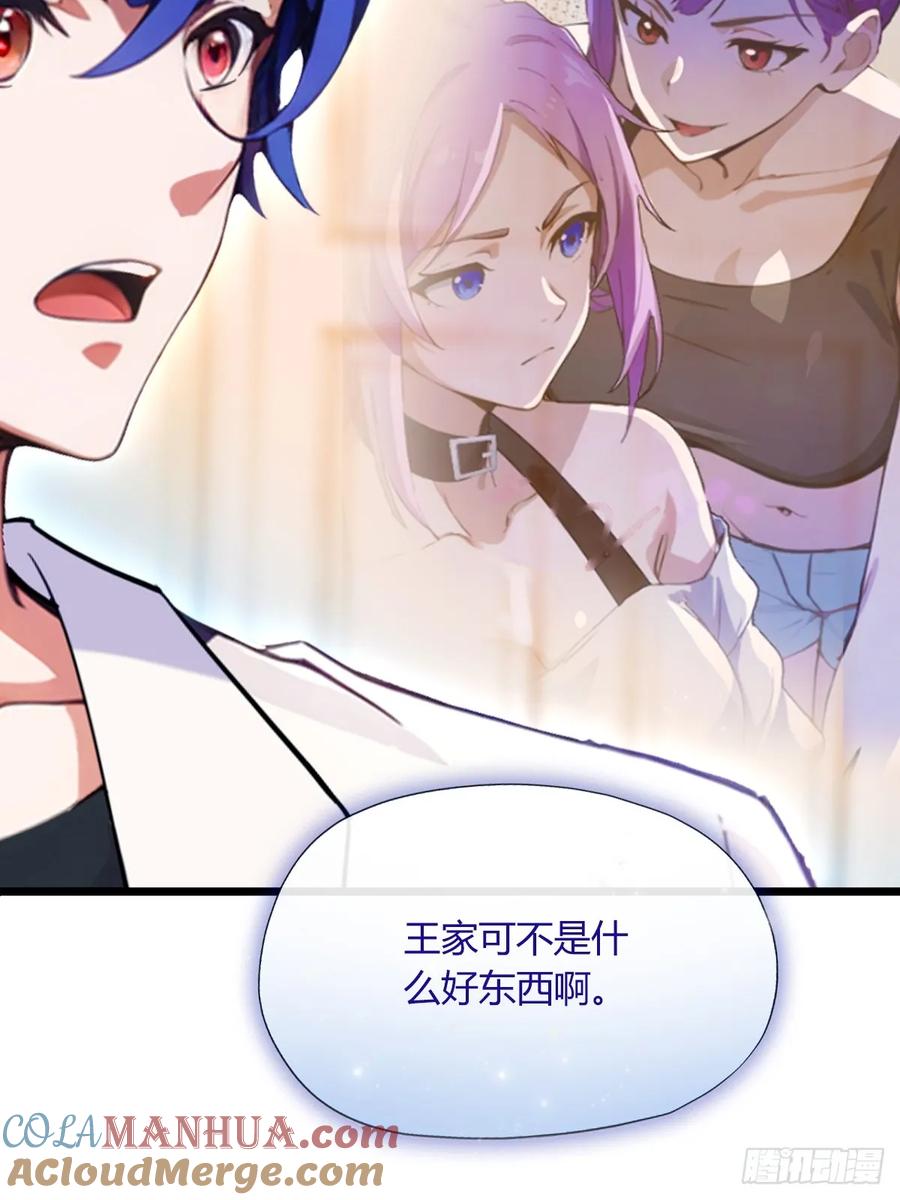 你什么档次敢在我七个师姐面前装 - 第69话 我不吃你这一套 - 第4张图