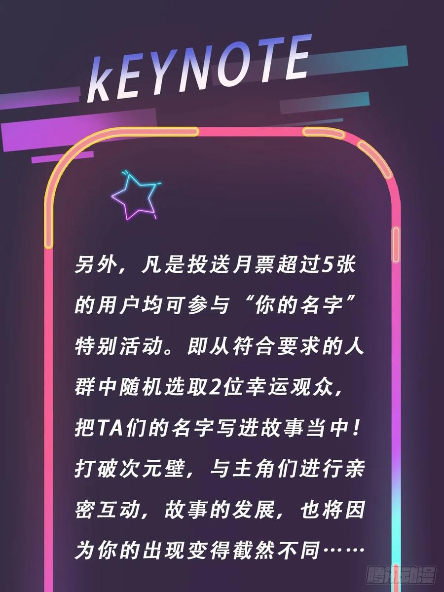 你什么档次敢在我七个师姐面前装 - 第69话 我不吃你这一套 - 第50张图