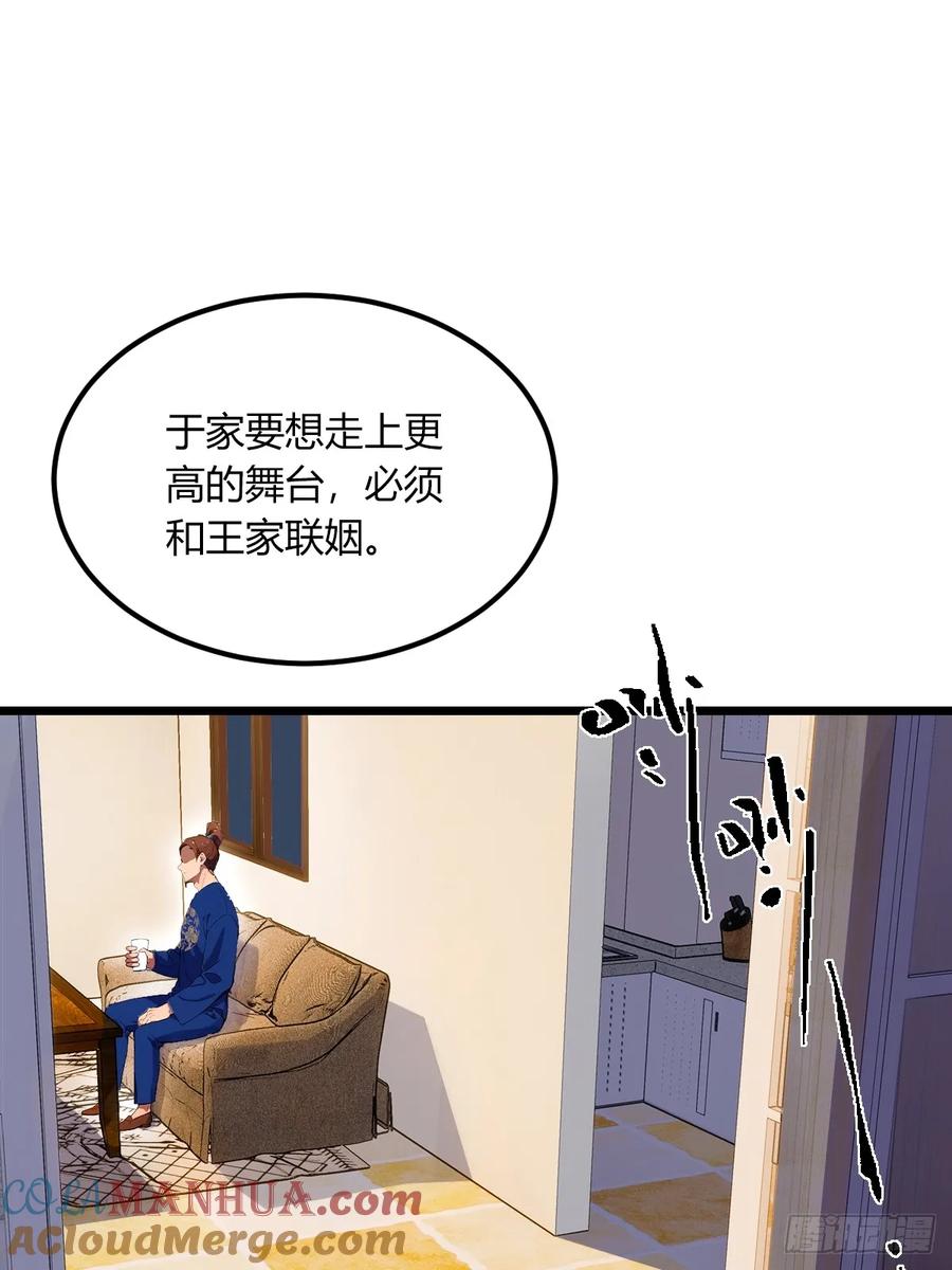 你什么档次敢在我七个师姐面前装 - 第69话 我不吃你这一套 - 第7张图