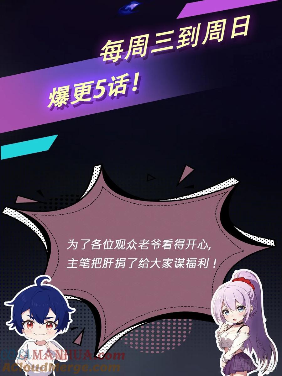 你什么档次敢在我七个师姐面前装 - 第69话 我不吃你这一套 - 第46张图