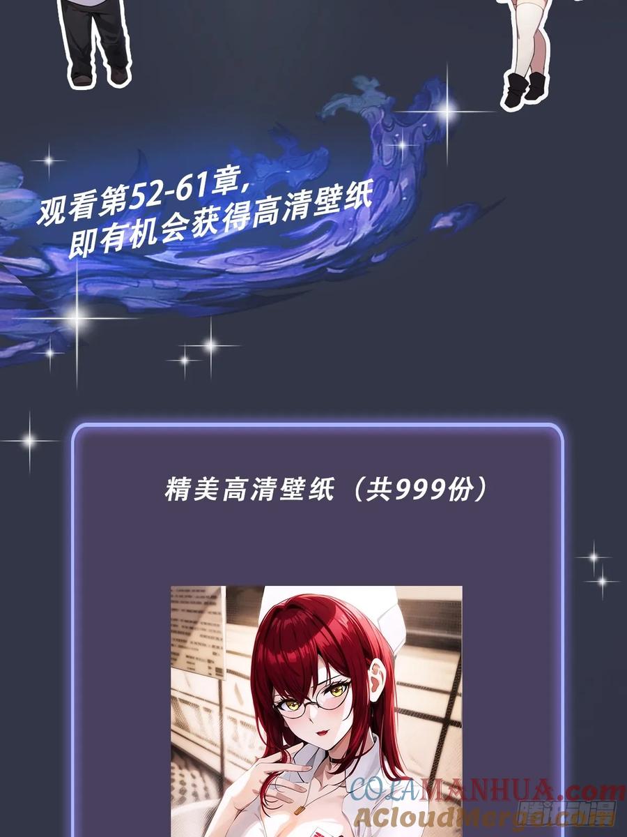 你什么档次敢在我七个师姐面前装 - 第70话 封印的秘密 - 第49张图