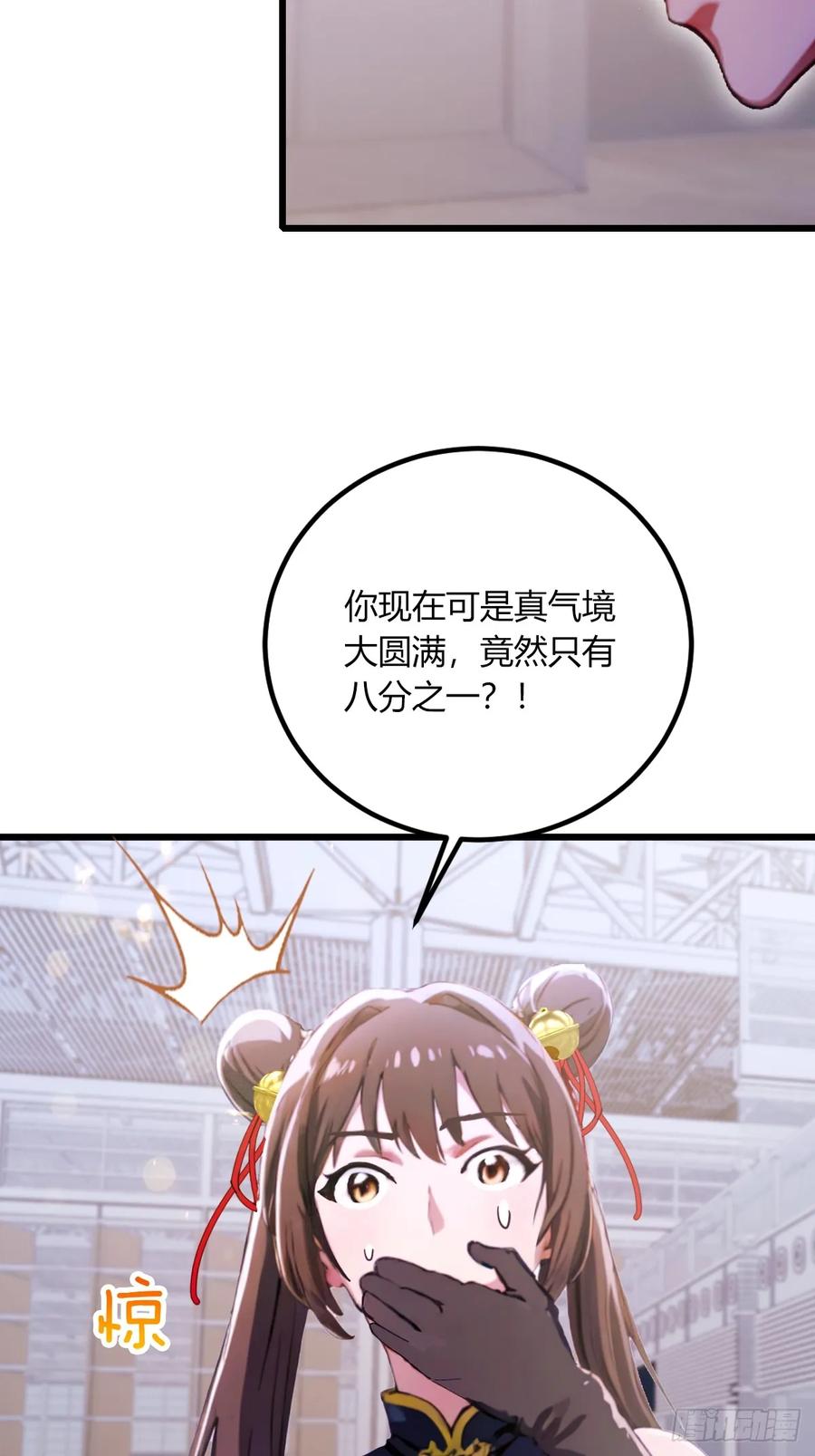 你什么档次敢在我七个师姐面前装 - 第70话 封印的秘密 - 第18张图